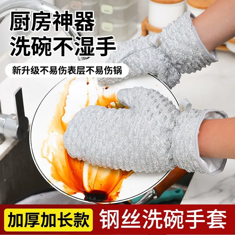 拉萨发货西藏包邮钢丝保暖加厚防水防烫不沾油家务清洁洗碗手套