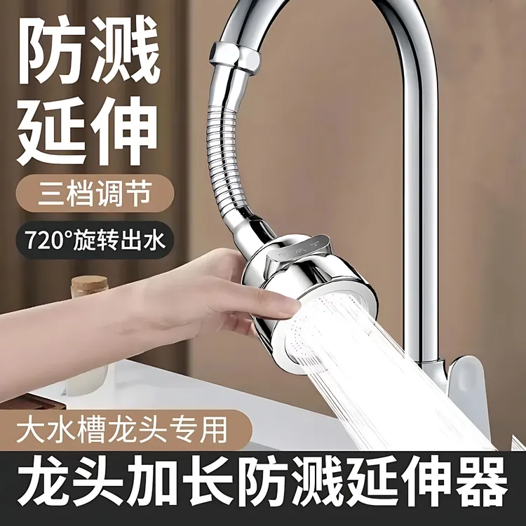 【新疆包邮】万向水龙头延伸器花洒增压过滤器防溅延长器防溅水花洒