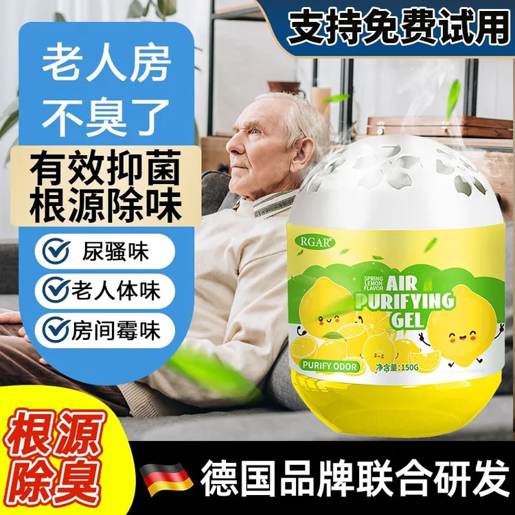 去除房间异味魔盒老人房间除臭除异味办公室卧室酒店厕所鞋柜除臭