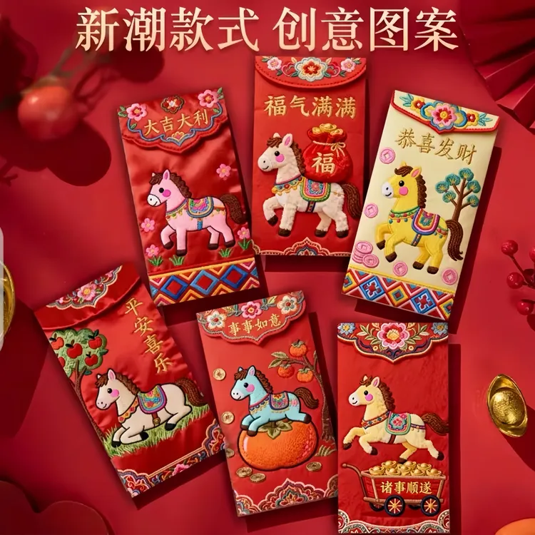 新2026新款印刷刺绣马年红包中国风创意春节压岁钱利是封压岁钱