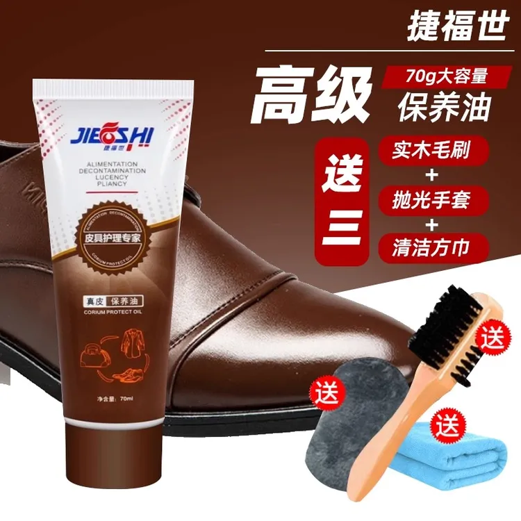 棕色鞋油真皮保养油皮鞋油黄色红粽色深棕浅棕色高级男士补色修复