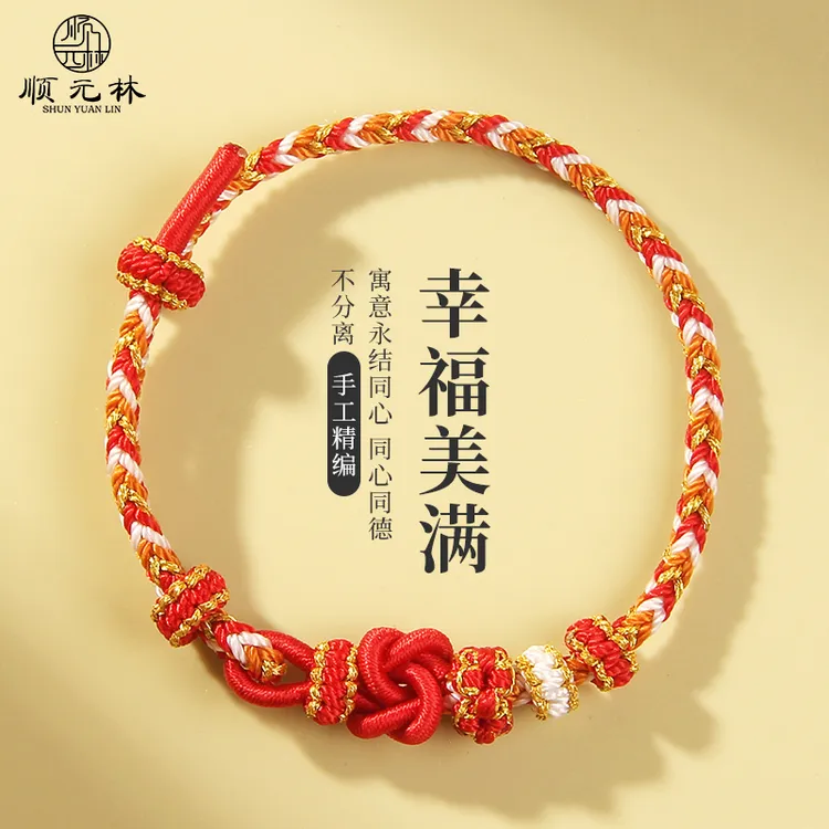 非金属布艺手链 红色手绳本命年手工编织红绳穿转运珠女生款小众