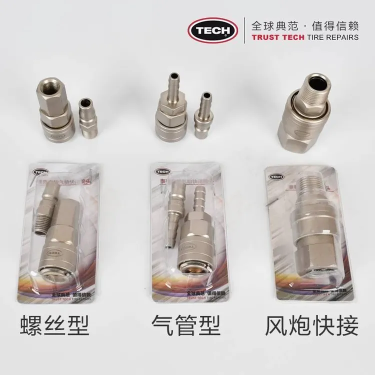 快速接头自锁气管接头快接快插气压表气动工具接头C式