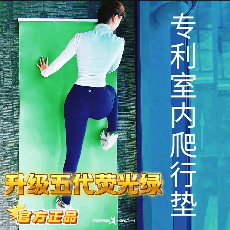 2025升级五代专利室内爬行垫锻炼自由爬登山爬扭腰爬鳄鱼爬俯卧撑