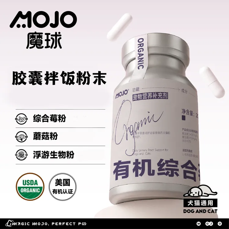 短视频专属魔球粉末莓果拌饭浮游生物姜黄拌粮粉