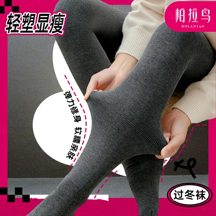 柏拉鸟冬季保暖显瘦裤柔软紧身高弹外穿透气打底裤女