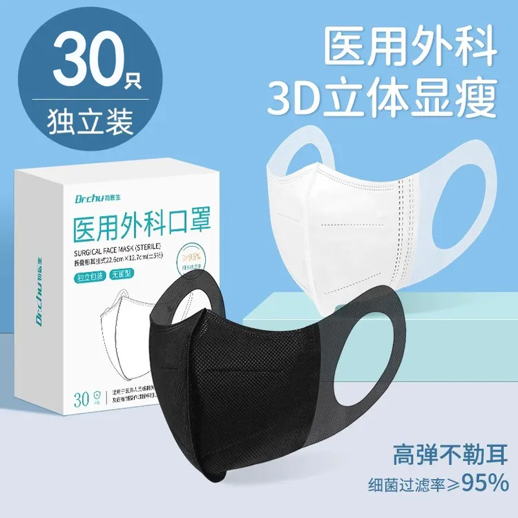 初医生3D立体四季防护一次性医用外科口罩口罩医用一次性口罩正品