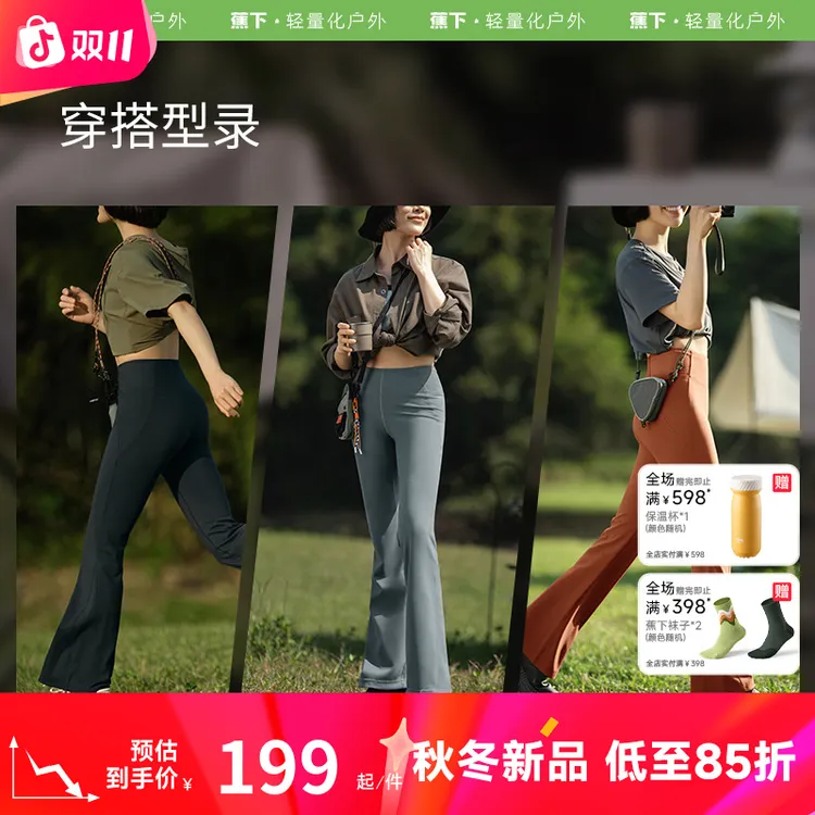 蕉下新款微喇裤CO25424显瘦阔腿裤时尚休闲裤显腿直长裤瑜伽GF