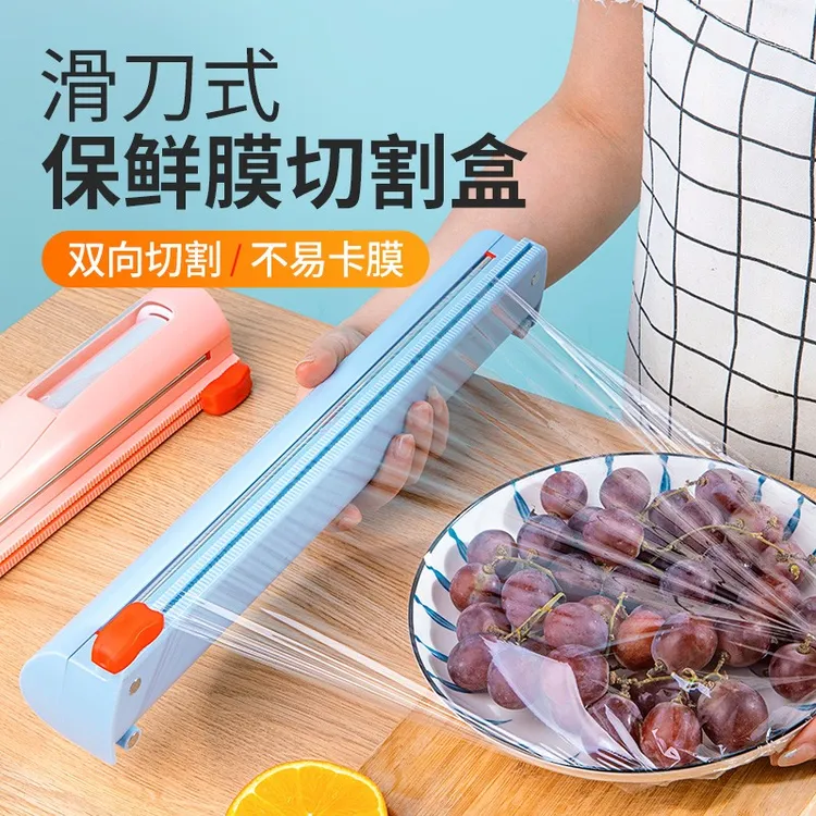 一次性保鲜膜套冰箱剩菜碗盖保鲜膜切割器磁吸冰箱三合一家用食品