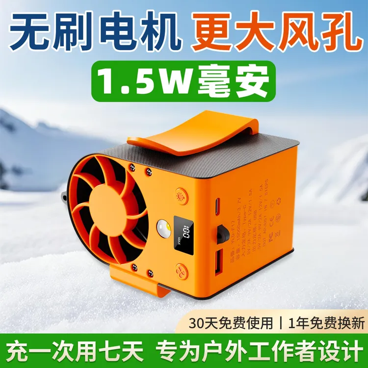 2025新款挂腰电风扇随身便携式工地户外工作腰间腰带腰挂降温神器