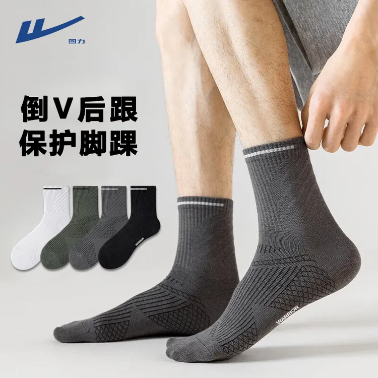 回力袜子男优质新疆棉四季款吸汗透气抑菌防臭运动篮球黑白中筒袜