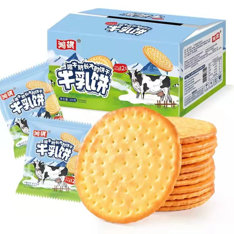 【320g/盒/13包】牛乳鲜乳大饼草原大饼12%牛乳加入办公室休闲零食