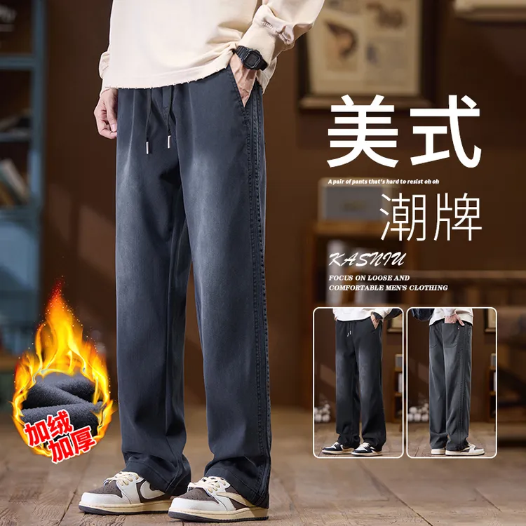 秋冬加绒渐变牛仔裤男士宽松直筒美式高街潮牌渐变阔腿休闲长裤子