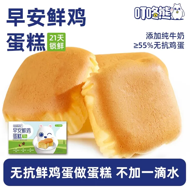【年货】叮咚熊儿童早安鲜鸡蛋糕早餐面包零食小蛋糕无抗鲜鸡蛋