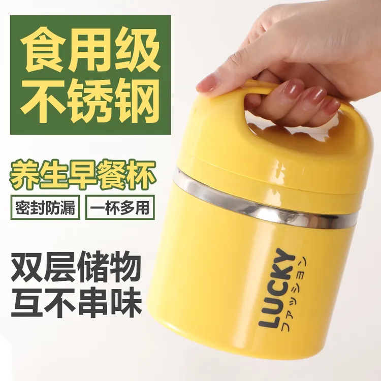 早餐杯上班族学生饭盒便携不锈钢双层中空保温牛奶杯带盖汤杯粥杯