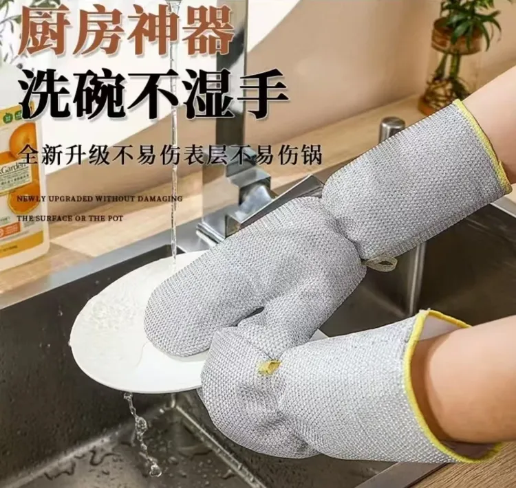 【加长加厚款】钢丝洗碗手套厨房多功能加厚防水不沾油防烫家务清洁