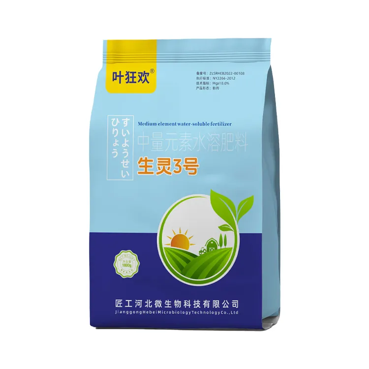  叶狂欢生灵3号紧急膨果增甜美果生根壮苗绿叶1kg/袋
