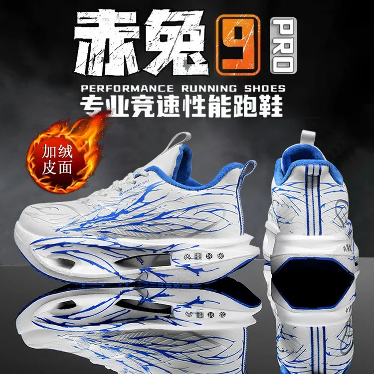 赤兔9pro冬季新款保暖加绒碳板跑步鞋男体测运动跑鞋儿童运动鞋女