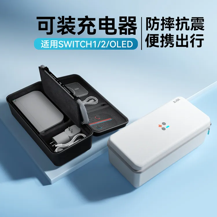 必极必特switch2收纳包适用任天堂switcholed保护套ns2游戏机配件