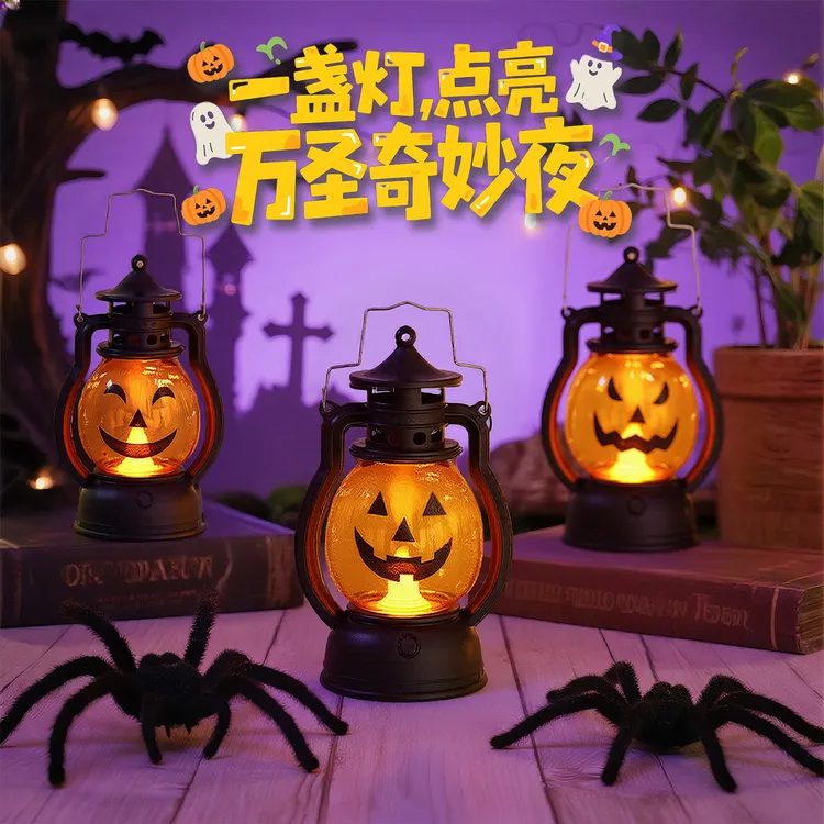 万圣节装饰小摆件手提南瓜灯煤油灯场景布置发光玩具拍照氛围道具