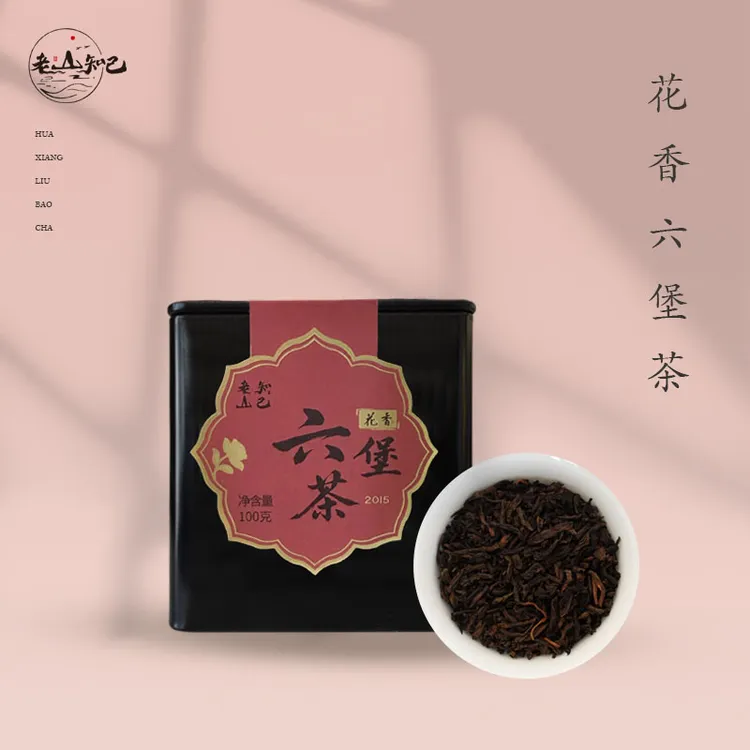 【达人专属】宁越府广西梧州花香六堡茶黑茶2015陈年窨制花香100g