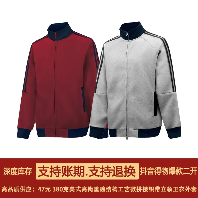 2025春秋三条杠开衫撞色卫衣夹克男女同款L8018