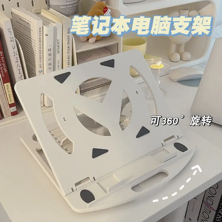 笔记本电脑托架桌面可折叠升降便携可360度旋转托物增高可调节