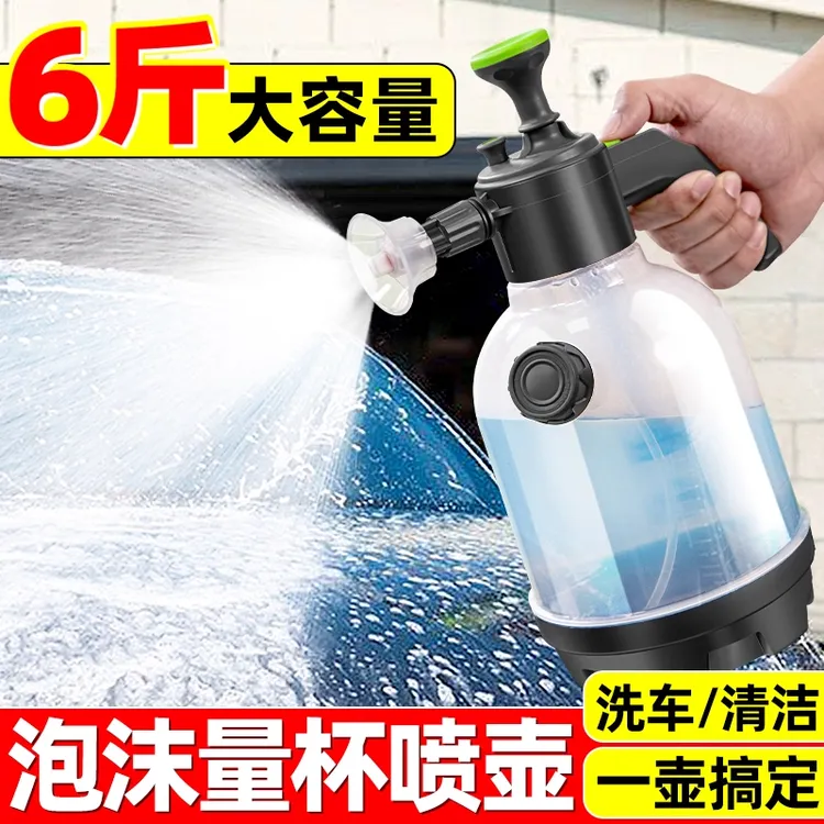 泡沫喷壶洗车家用清洁专用手持喷雾器手动气压式喷壶保洁喷水壶商品图