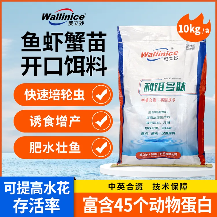 水产养殖利饵多肽培育轮虫轮株乐促开口促长肥水肥水产品速长培藻