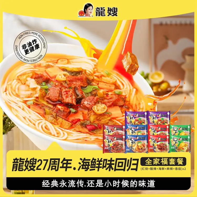 【拍一发十】龙嫂米线免煮非油炸方便冲泡正宗美味好吃营养即食