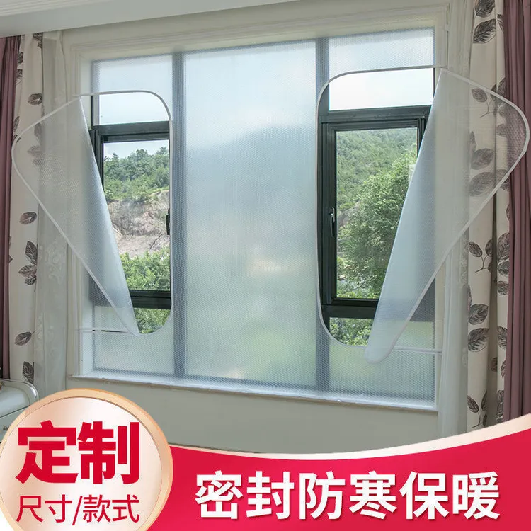 冬季密封窗户挡风神器隔断透明防风防尘窗帘保温保暖帘贴加厚贴膜