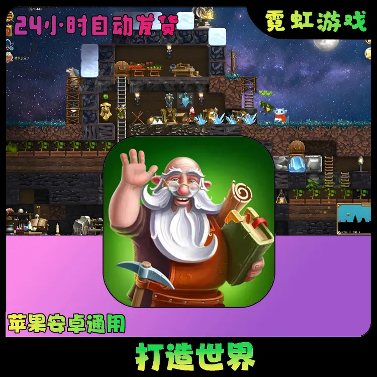 打造世界 中文 Craft The World 苹果安卓手机游戏安装服务