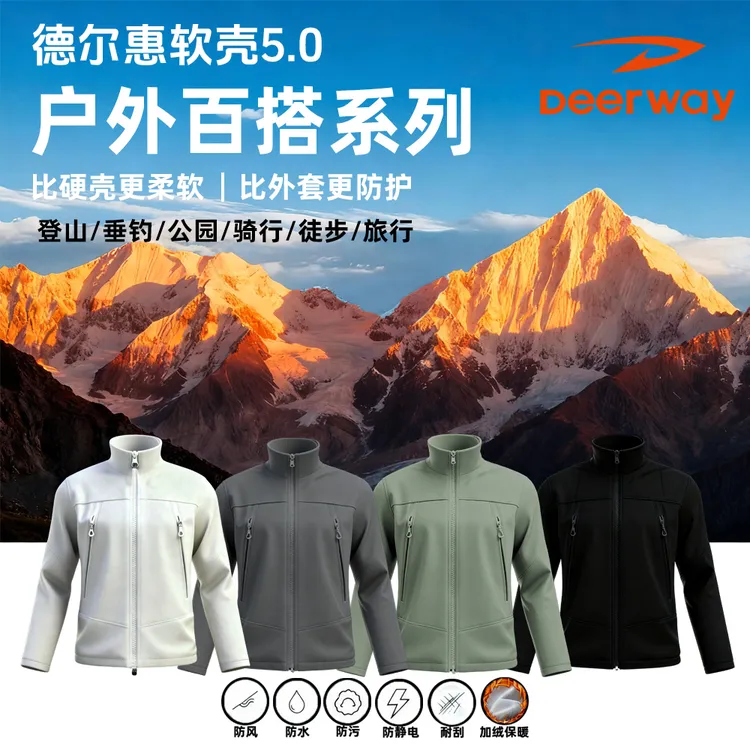 冬季加绒夹克外套立领休闲百搭上衣防风防水保暖男女同款