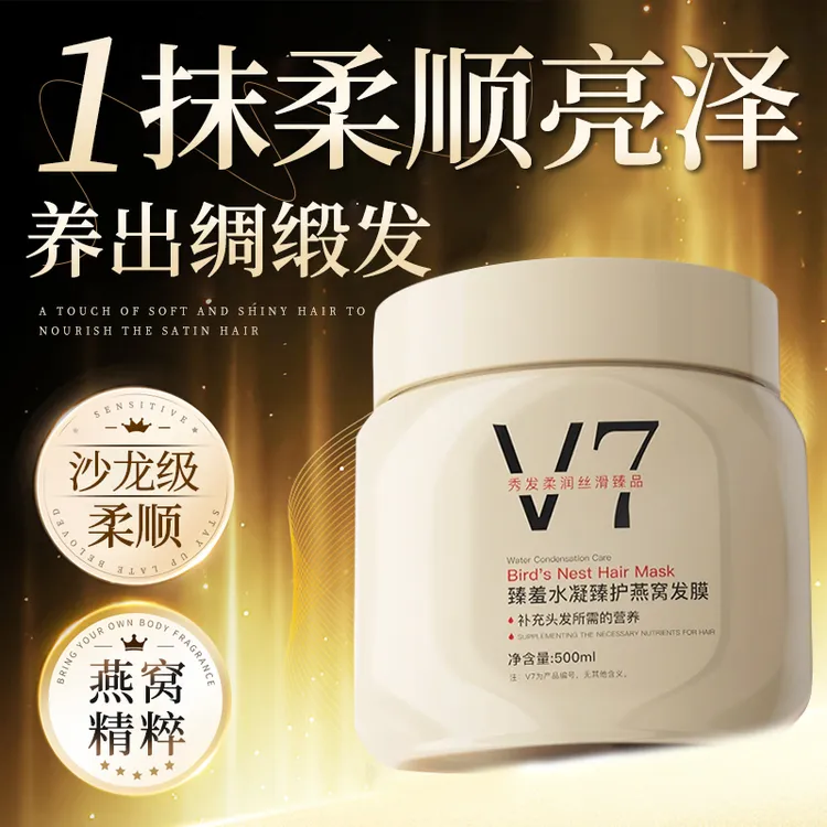【理发店发膜】免蒸发膜在家体验沙龙级顺滑倒膜柔顺燕窝养发修护女