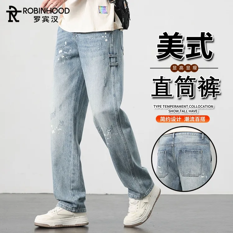 罗宾汉垂感长裤子男春秋新款直筒宽松美式潮流牛仔裤男士秋季百搭