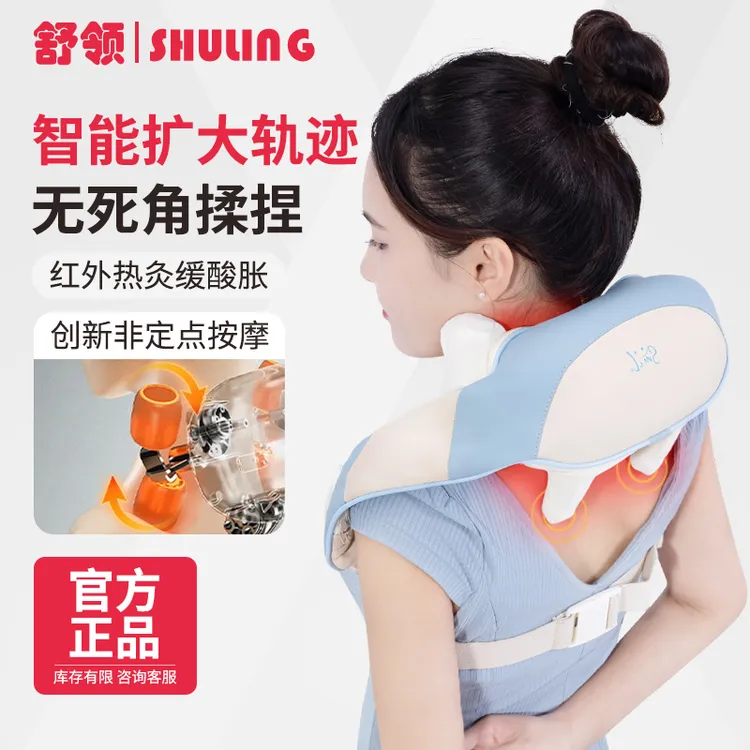 【双11提前购】颈椎按摩仪热敷肩背多功能按摩器背部腰部母亲节礼物