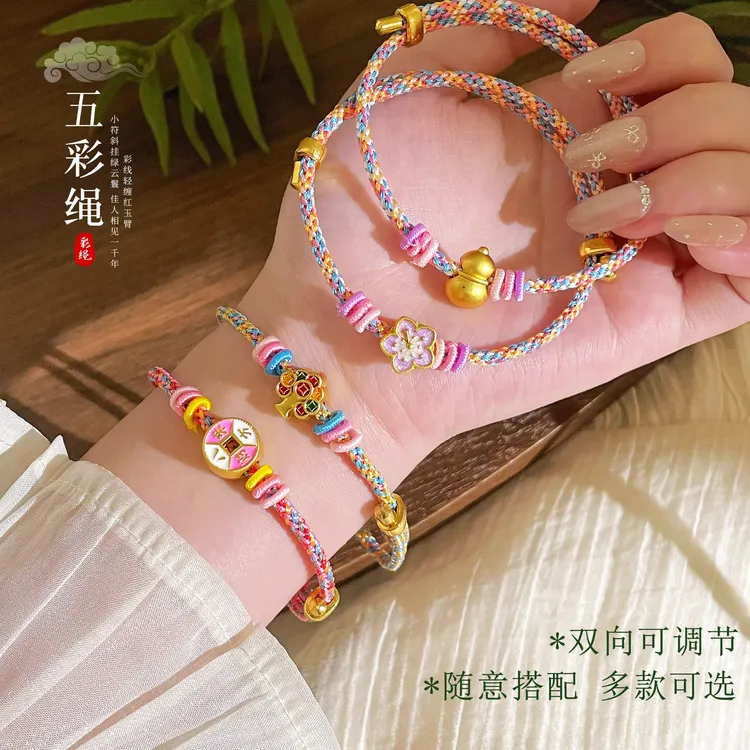 铜合金锦纶手链 端午节五彩手绳2025新款手工编织可调节手串红绳
