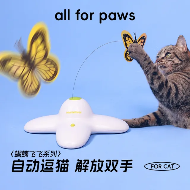 afp猫玩具猫咪蝴蝶飞飞解闷自动网红电动旋转逗猫器玩具自嗨神器
