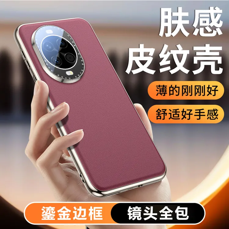 华为nova14手机壳镜头膜电镀素皮Pro软硅胶防摔ultra男女新款商务