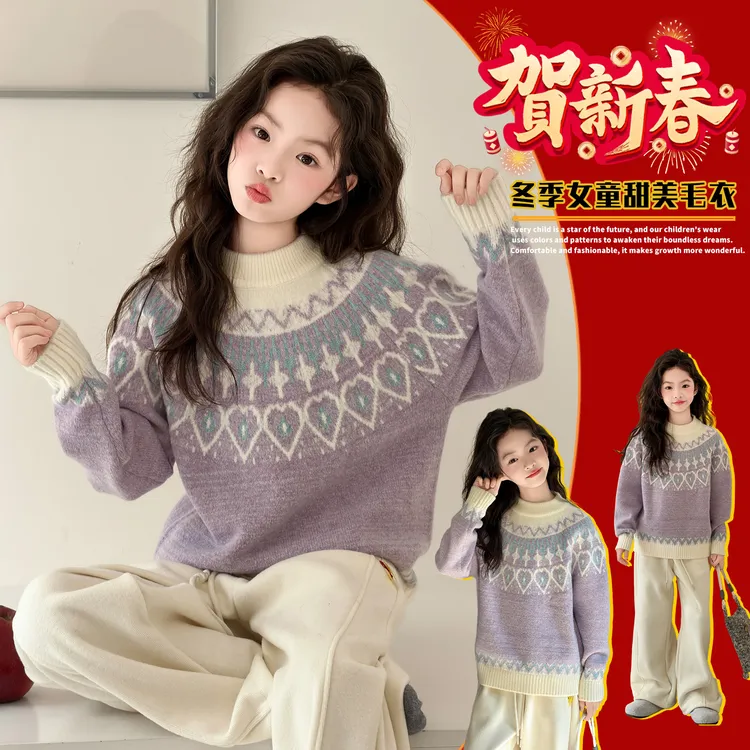 女童毛衣针织衫加厚秋冬装新款中大童洋气休闲打底衫上衣冬季保暖