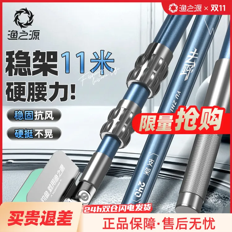 渔之源支架炮台支架鱼竿支架大物支架地插竞技支架碳素钓箱配件