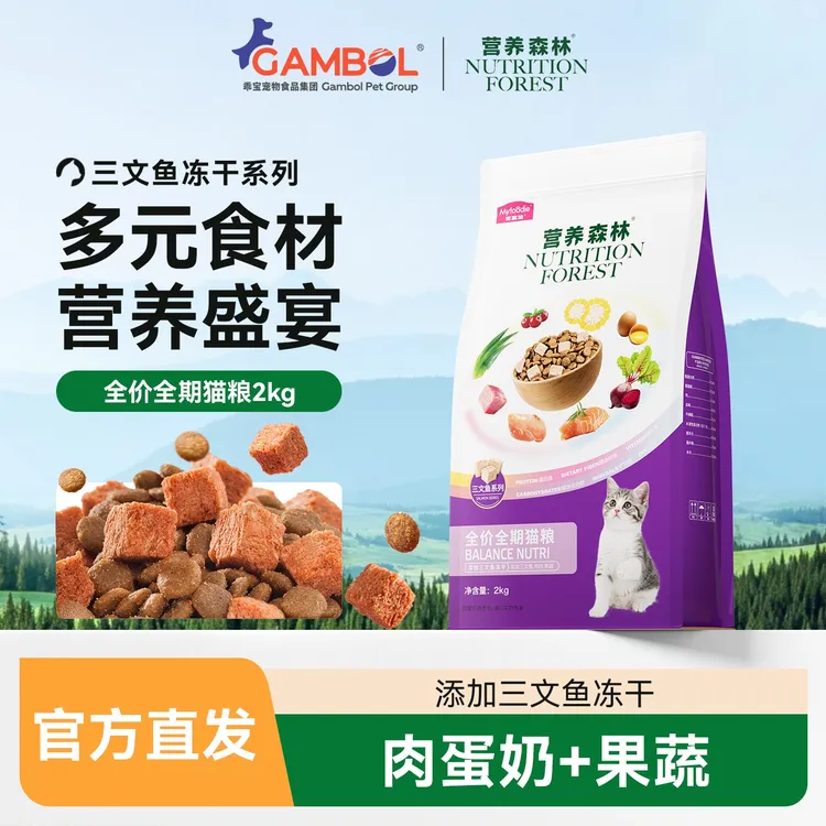 营养森林三文鱼冻干猫粮添加大块冻干全价全期营养2kg商品图