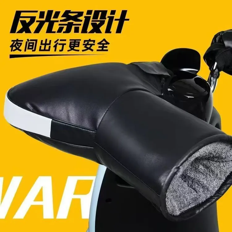 摩托车把套冬季电动车手套125跨骑三轮加厚护手保暖挡风防水男女