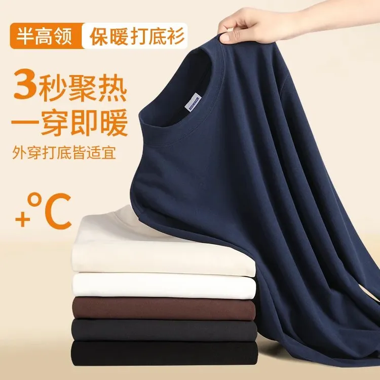 【2件装】热感双面磨绒重磅保暖打底衫男士秋冬半高领潮流新款上衣