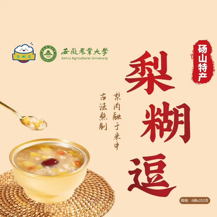梨糊逗酥梨红枣银耳枸杞红薯早餐速食粥八宝粥养生粥代餐252g
