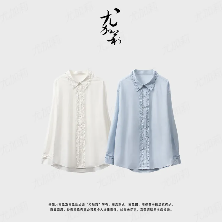 加莉精选【法式衬衫】优雅舒适木耳边衬衫-均码