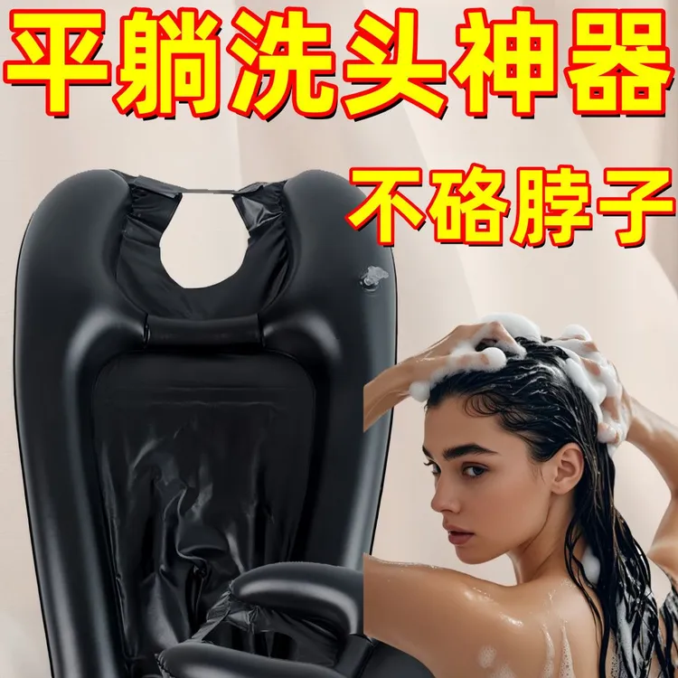 新家用洗头充气垫产妇孕妇洗头神器坐月子简易家庭洗头沐浴用品