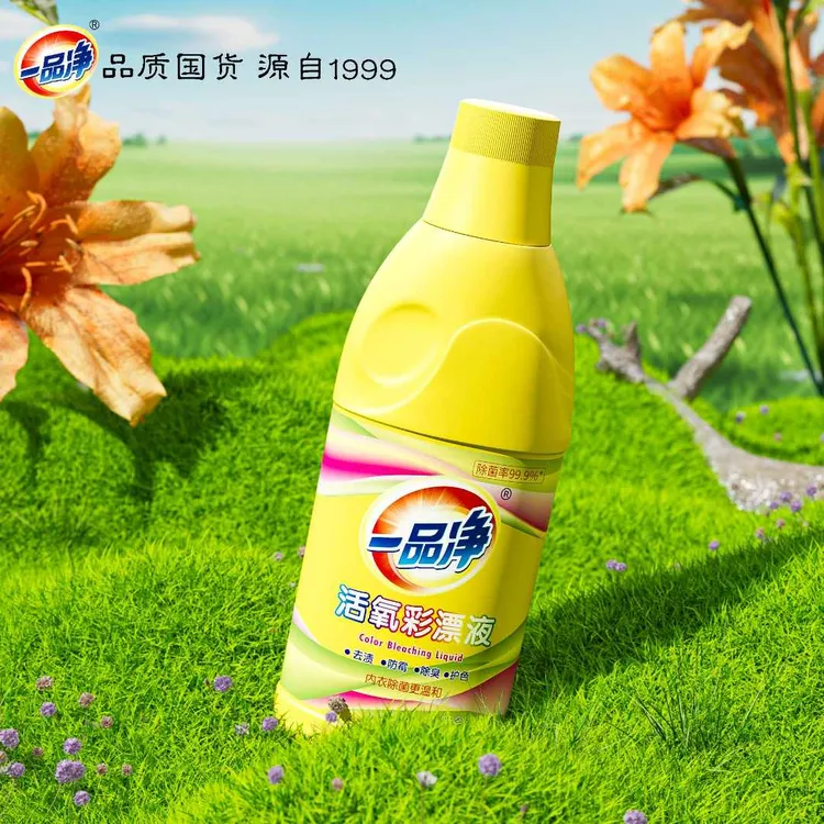 一品净1999/ 活氧彩漂液600g彩衣护色去黄焕新 去霉除菌衣物护理
