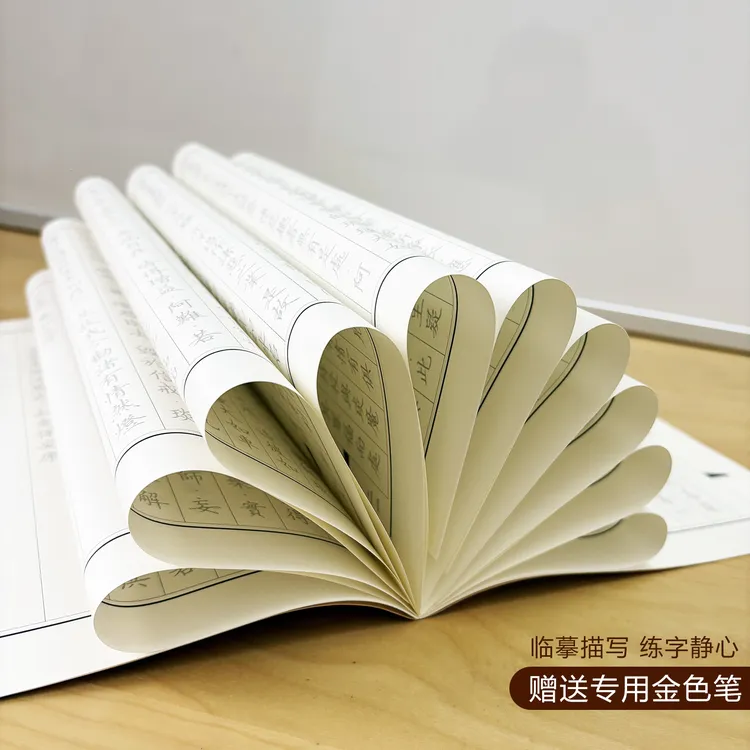 【全家套装】静心手抄临摹字帖心金吉抄写本赠笔