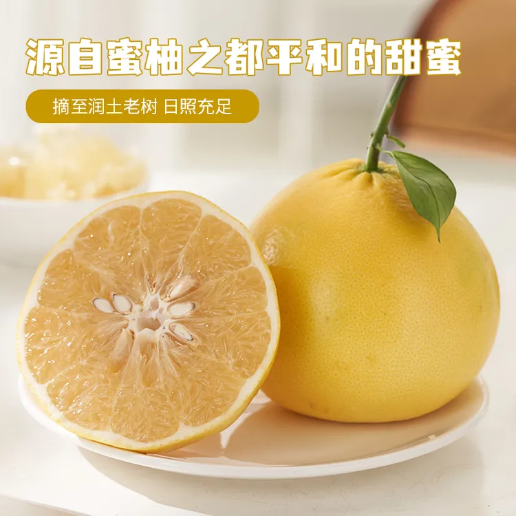 【蜜柚之都】福建平和黄金爆汁葡萄柚5斤 单果350g+